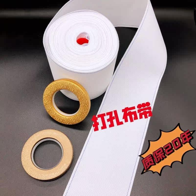 Curtain Accessories Large Full Window Curtain cord with perforated Roman lever Circle Curtain Accessories Perforated ring with imitation cloth Korean style curtains