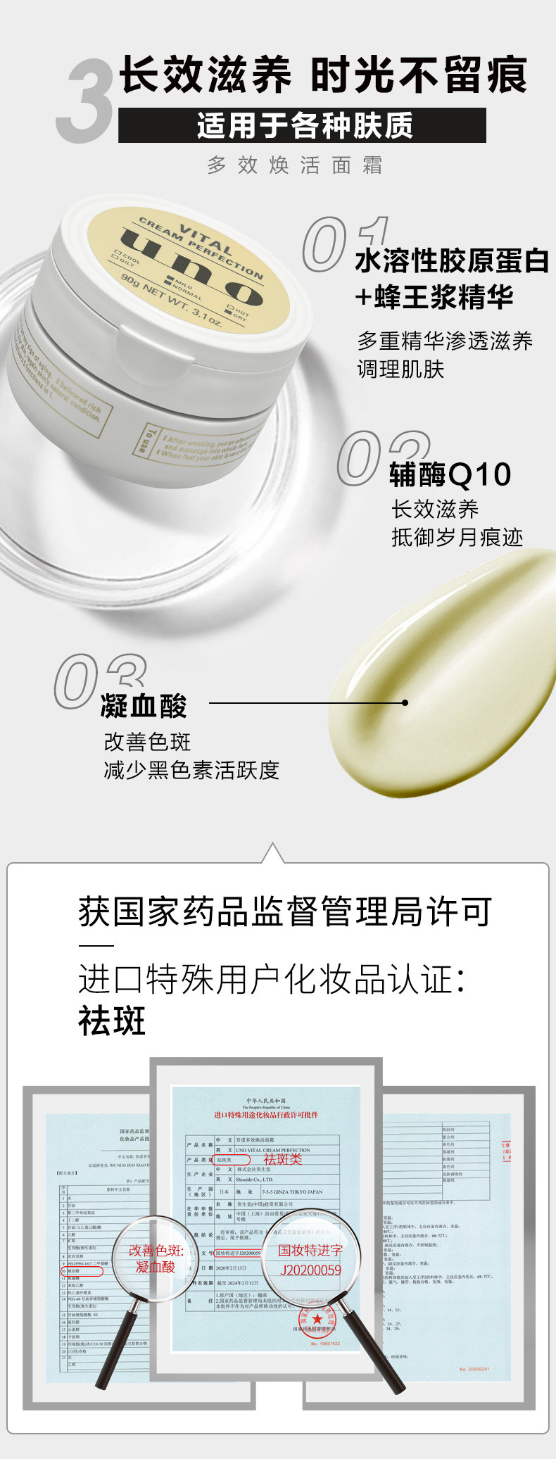资生堂 UNO 吾诺 男士多效合一面霜 90g 图6