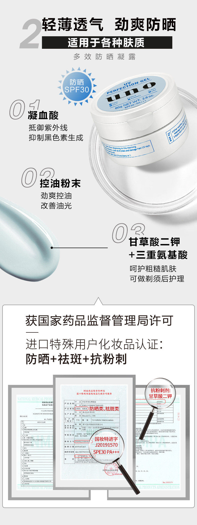 资生堂 UNO 吾诺 男士多效合一面霜 90g 图5