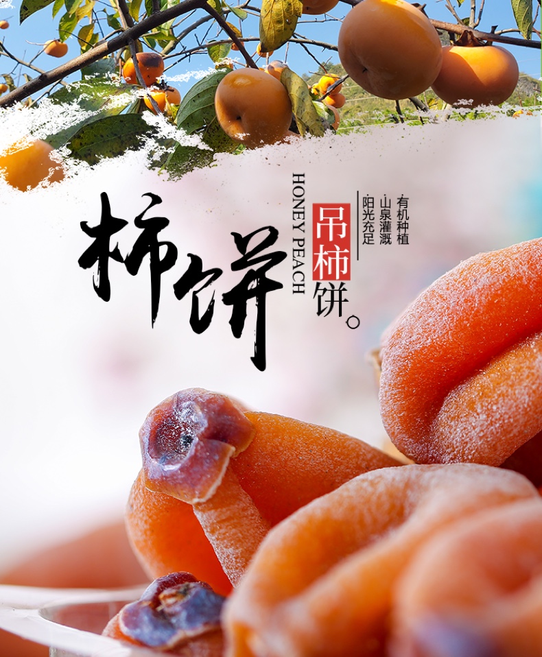 【桂月里】广西平乐降霜流心柿饼1斤