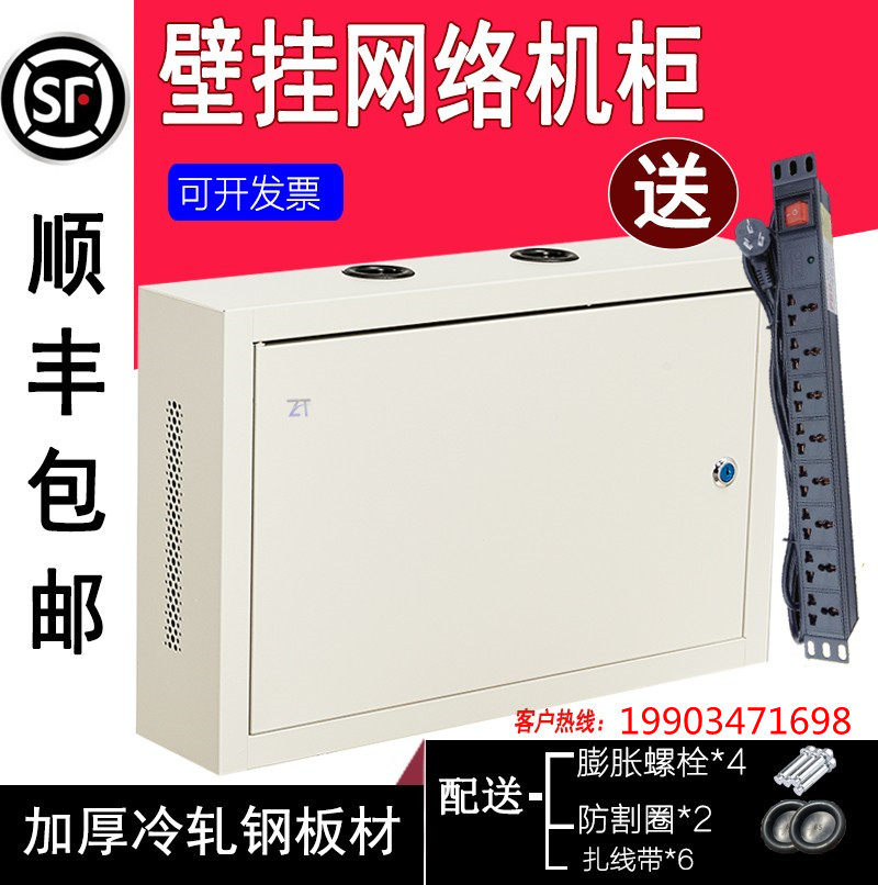 2U4U3U6U enclosure Internet cabinet wall-mounted wall-mounted wall-mounted vertical cabinet monitoring power amplifier wall-mounted cabinet enclosure