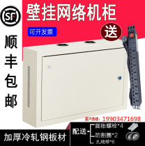 2U4U3U6U cabinet network cabinet wall-mounted wall-mounted wall-mounted vertical cabinet monitoring power amplifier hanging wall cabinet cabinet