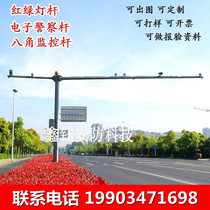 Stainless steel bracket custom camera explosion-proof holder scenery complementary column monitoring upright 3 m 3 m 4 m 5 m 5 m 6 m