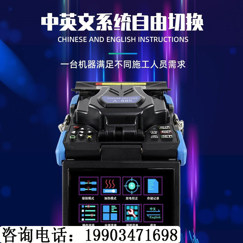 Fully automatic melting fiber machine leather line optical cable jumper tail fiber hot-melt machine multimode Himing A-88S fiber melting-off machine