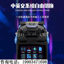 Fully automatic melting fiber machine leather line optical cable jumper tail fiber hot-melt machine multimode Himing A-88S fiber melting-off machine