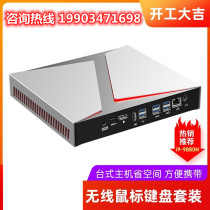 Desktop Computer Eating Chicken GTA5 Host Mini Industrial Computer Blind Box i7 i9 Eight-core sixteen-thread miniature celibate