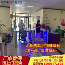 School Swing Gate Health Hospital Face Recognition Gate ID Anti-Sweep Green Code Brush Thermometric Sweep Green Code Wing Gate Machine