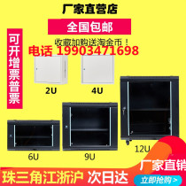 Electric cabinet case monitoring home small 2u switch 2 m 12u network cabinet 6U wall-mounted 4U wall cabinet 9U15 weak