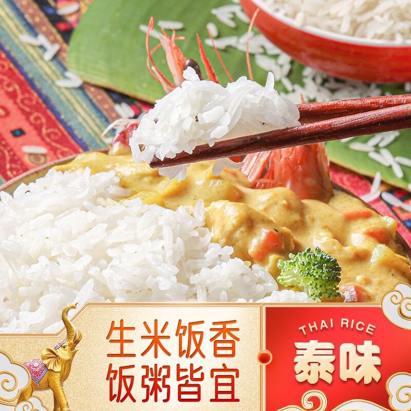 泰国茉莉香米,让你的餐桌更添风味?🌟深度测评与推荐-泰国香米-淘宝好物网