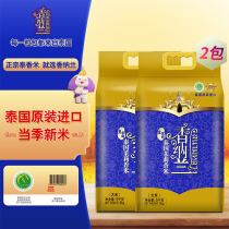 Shannalan Royal Field Thai Jasmine Rice 5kg*2 20kg long-grain fragrant new rice Thai premium rice Maoya