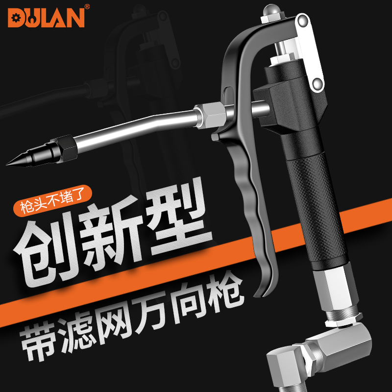 Butter gun high-end butter gun accessories large pneumatic butter machine accessories butter gun head high pressure pipe