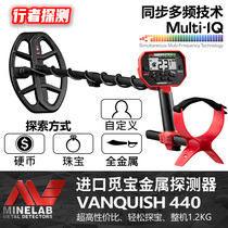 Metal detector high-precision underground treasure hunter treasure hunter Red Magic 440 detector outdoor small treasure detector