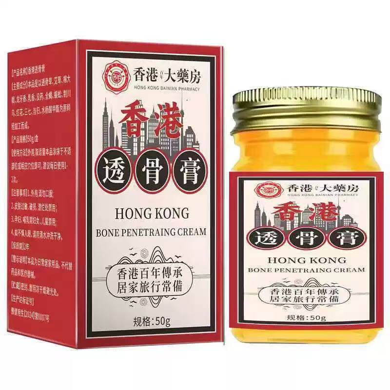 透骨膏神器