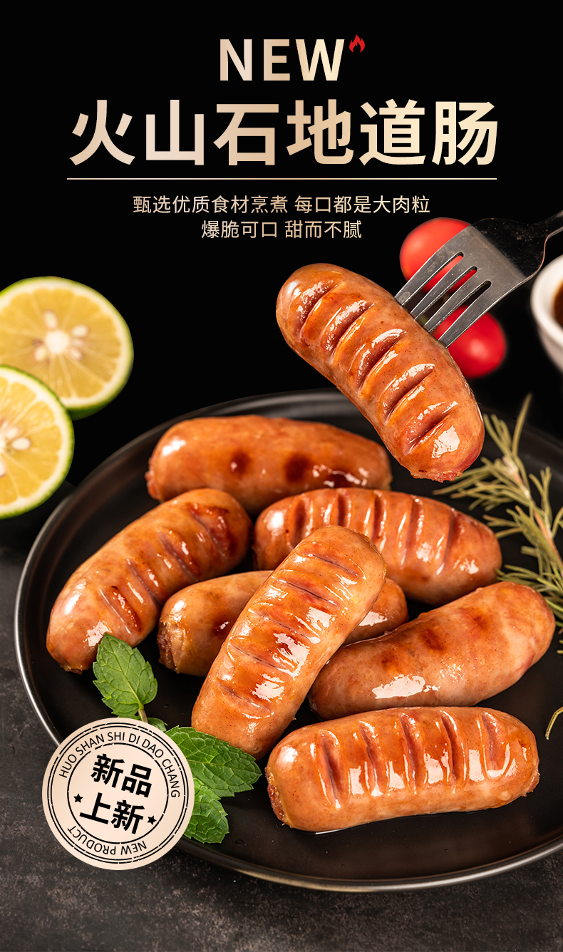 精选猪肉肠香肠20根大肉肠 图1