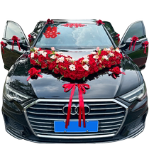 Wedding car decoration big V front flower main car wedding front car flower wedding fleet high-end float flower arrangement complete set