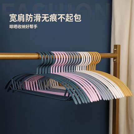 宽肩无痕衣架家用挂衣不起包晾衣服架子衣挂撑子防滑衣架子晒衣撑