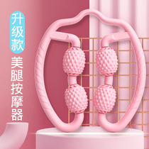 Beauty Leg Ring Clip Leg Slim Leg God Instrumental Multifunction Massager Calf Muscle Elimination Relaxing Massage Rollers