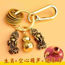 (Free Cinnabar) Twelve Zodiac Keychain Pure Brass Hollow Zodiac Gourd Double Pixiu Pendant