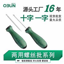 Dual-purpose screwdriver dual-purpose screwdriver with magnetic bit screwdriver cross-head screwdriver