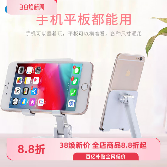 利乐普加厚铝合金手机桌面支架升降可调节新款平板加厚金属专用便携支撑ipad通用折叠看电视桌上超薄架子台面