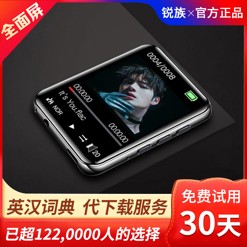 Gyeongdong Xiaomi official Internet Rui X02mp3mp4 with body listening to student version touch screen music player thin Bluetooth mp5