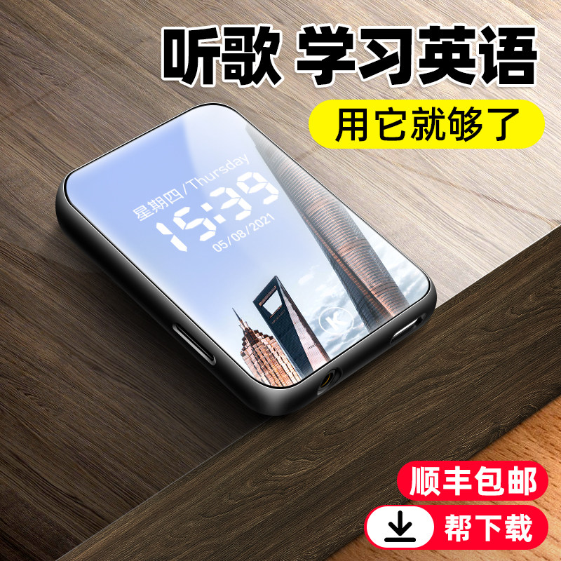 Xiaomi Home Uber Cool Dog mp3mp4 with body listening to student version ultra-thin English listening to hearing mp5 Music Play