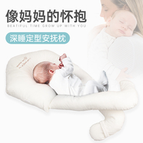 0-6 month baby stereotyped pillow anti-bias baby comforting pillow correcting head-shaped newborn sleep universal