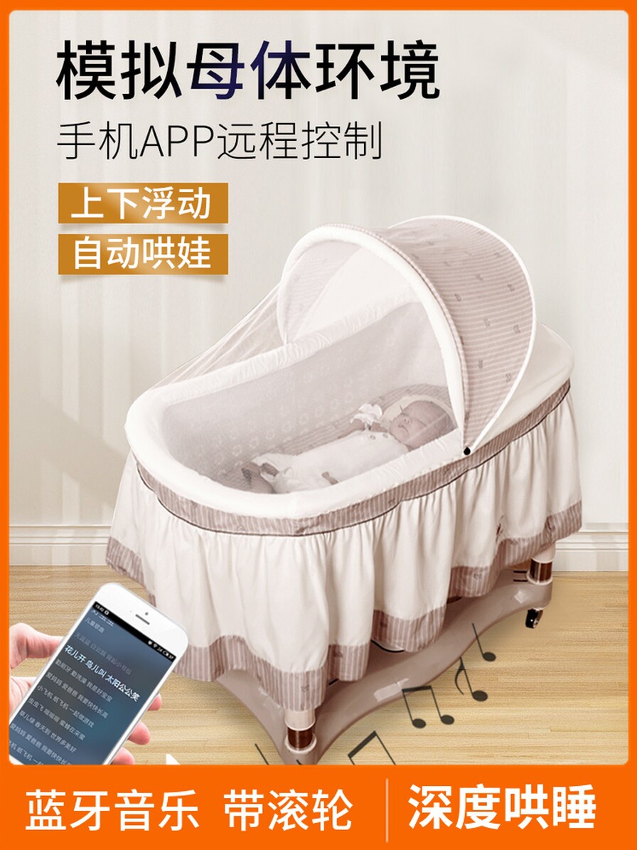 Cocking Artificial Baby Cradle Newborn Sleeping Baby Smart Rocks Squat Baby Crush Artificial
