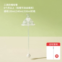 Соска, трубочка, щеточка