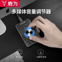 Luwei multimedia USB computer volume adjuster audio speaker speaker volume adjustment control button