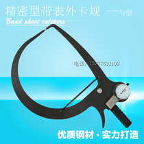 Spoon type special belt gauge external clamp gauge 0-80mm claw length 250mm thickness gauge external caliper pipe wall hub spoon type clamp