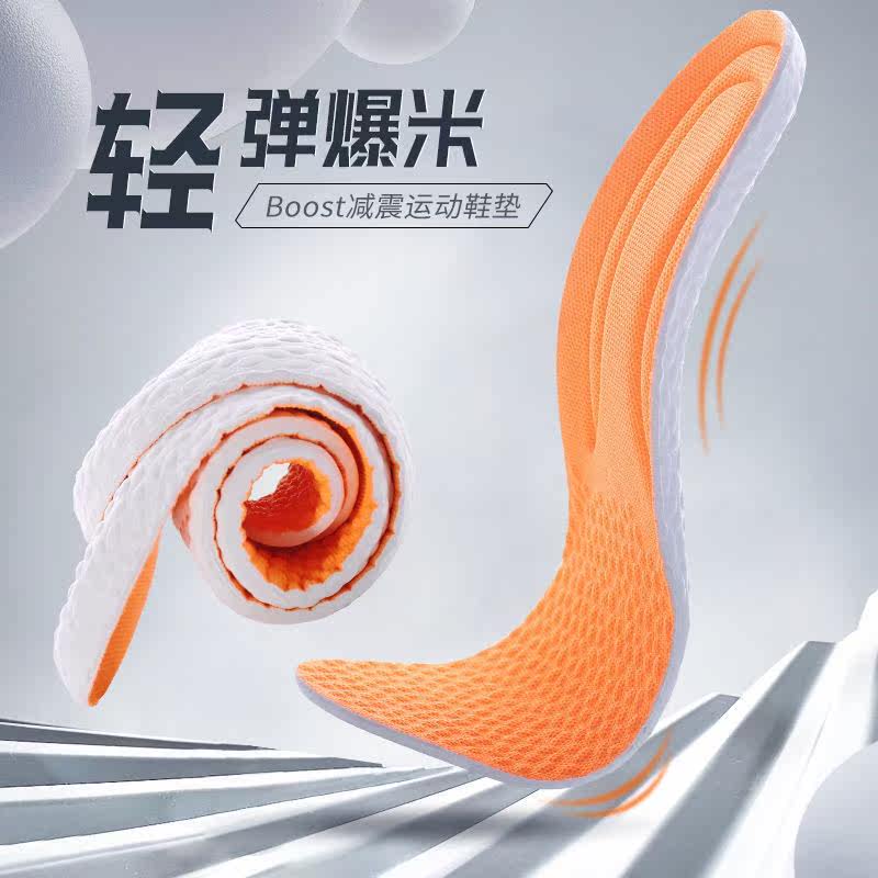 4 pairs of sports shock-absorbing insoles for men and women sweat-absorbing breathable thickened shock-absorbing basketball running military training super soft bottom comfort