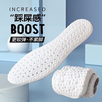 Latex stepping on feces feeling sports insoles shock-absorbing men and women sweat-absorbing deodorant thickened basketball insoles super soft summer military training