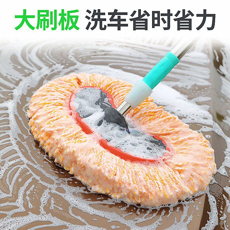 Car wash mop special does not hurt the car long handle telescopic soft brush car supplies cleaning scrub car brush tool