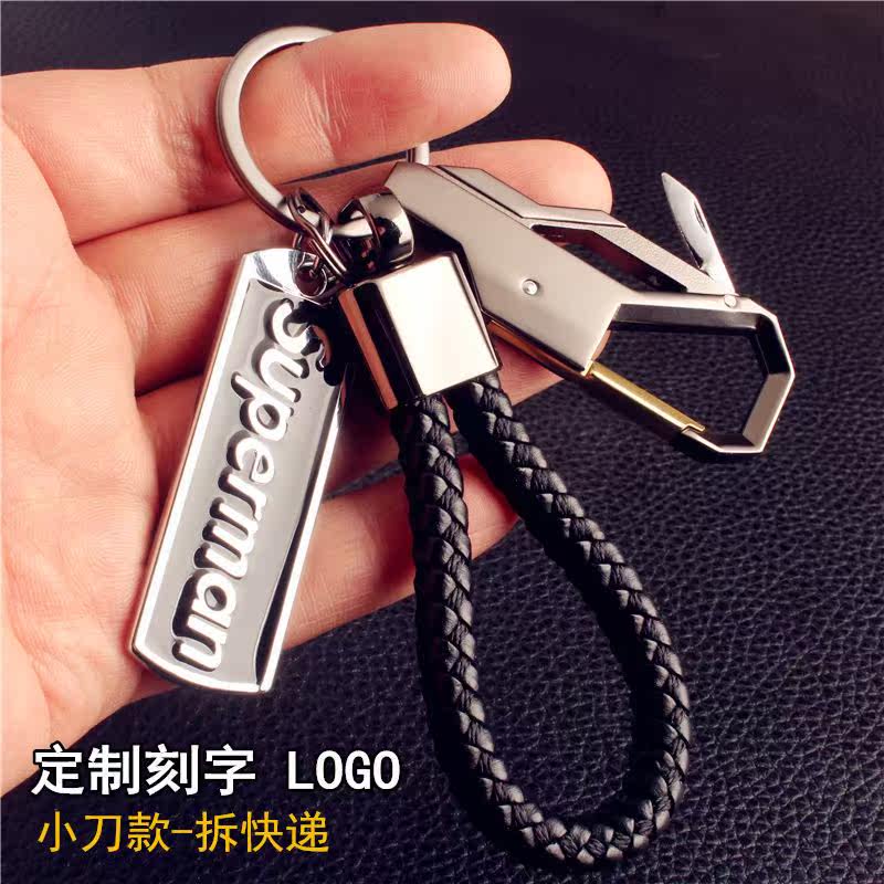 Domineering Metal Men's Waist Hanging Keychain Creative Custom Personalized Lettering Car Key Pendant Lock Keychain Chain