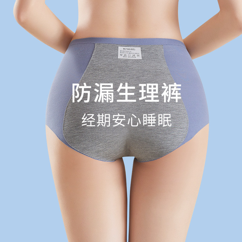 Physiological underwear women's summer high waist menstrual period leak-proof breathable antibacterial aunt physiological pants safety sanitary pants large size