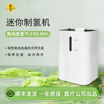 Hydrogen generator hydrogen-rich water antioxidant for the elderly and pregnant women who stay up late due to high stress