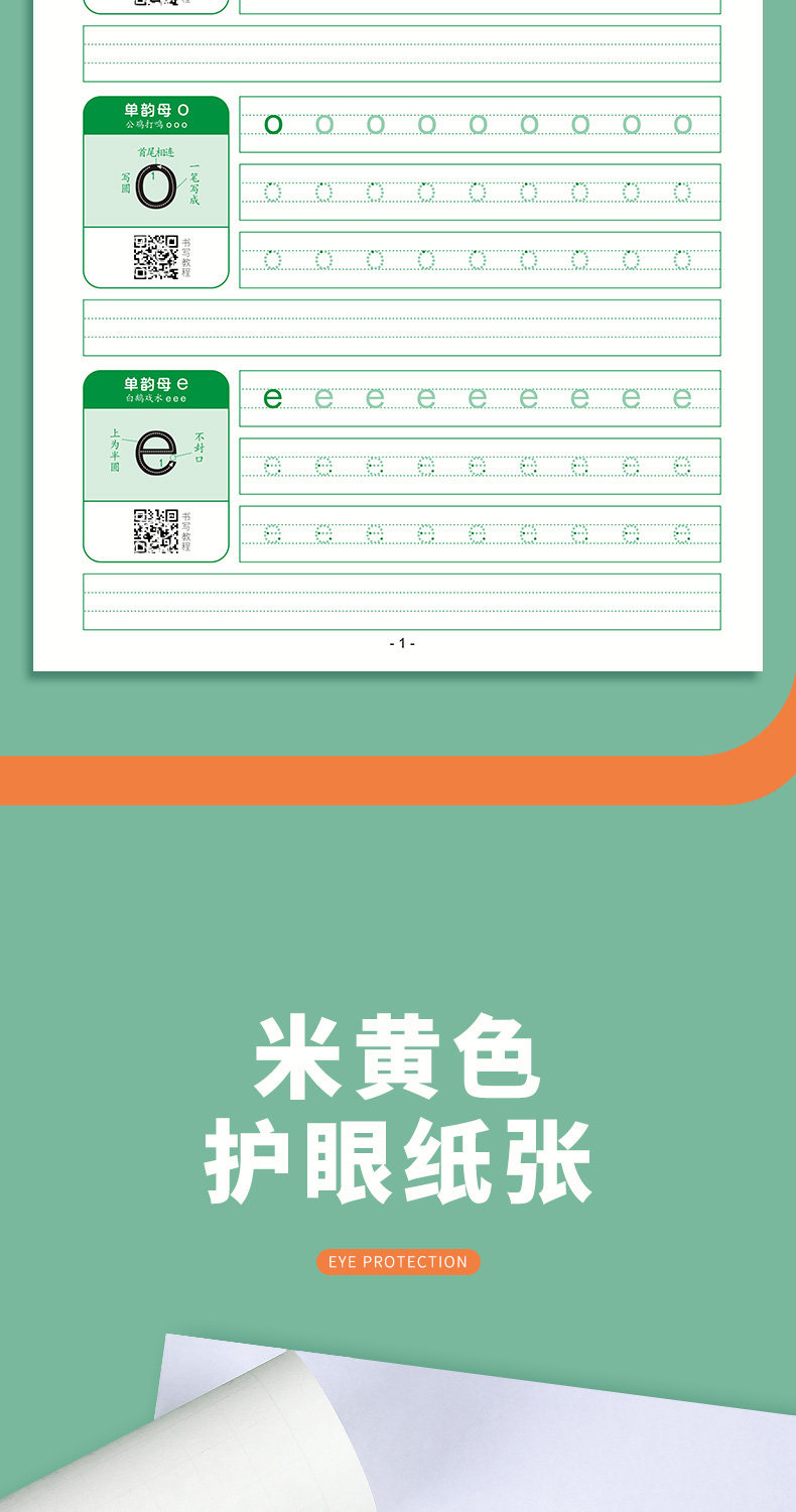 Тетрадь/записи сообщения символы/записи символы плиты/каллиграфия 幼儿数字拼音汉字笔顺描红训练