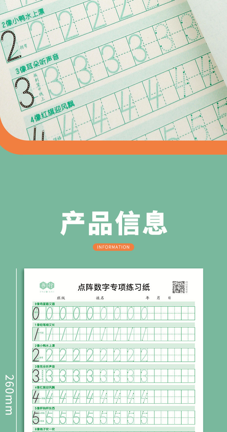 Тетрадь/записи сообщения символы/записи символы плиты/каллиграфия 幼儿数字拼音汉字笔顺描红训练