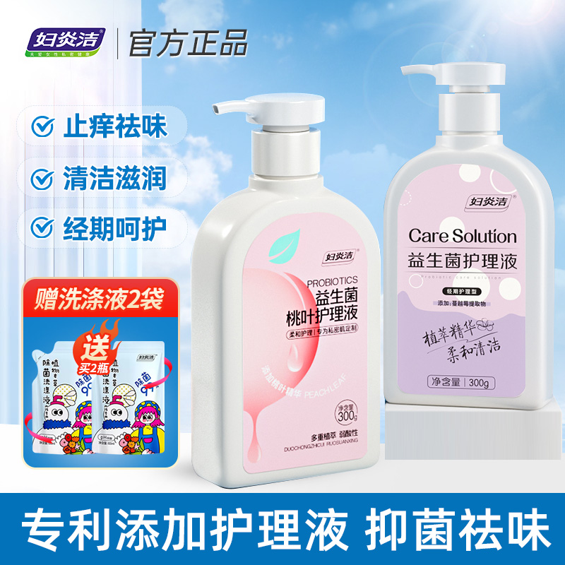 Women's Cleansing Feminine Private Cleaning Liquid Vulva Shampoo Woman Hitchhiking Intimate Cleaning Agent Bacteriostatic Distaste Care Fluid-Taobao