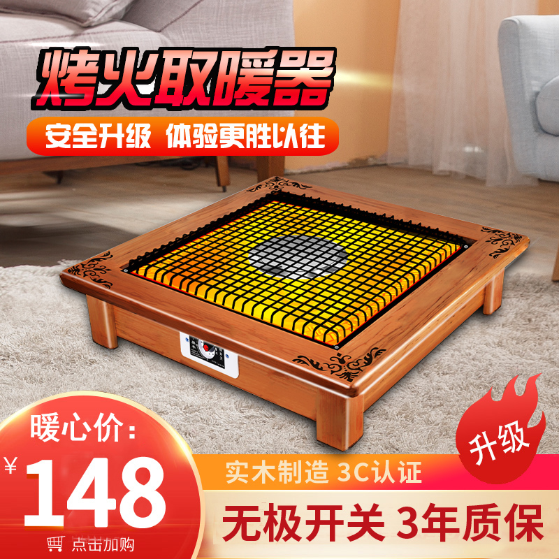 Solid wood baking stove warmer Home table Lower electric fire basin Winter energy saving and power saving oven warm feet baking thermal power stove-Taobao