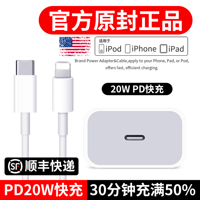 iphone12 data line applies Apple 13promax mobile phone PD20W fast charging head 11 charger suit xstypec flash charge MFI certified 8plus defence
