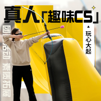 Outdoor attack and defense suit company team building game props real person CS battle suit archery sponge arrow protective armor