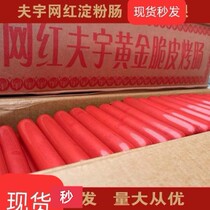 Authentic Fuyu Starch Sausage Double Run Fried Roasted Wang BBQ Fried Fried Food Street Street Food BBQ Crispy Sausage