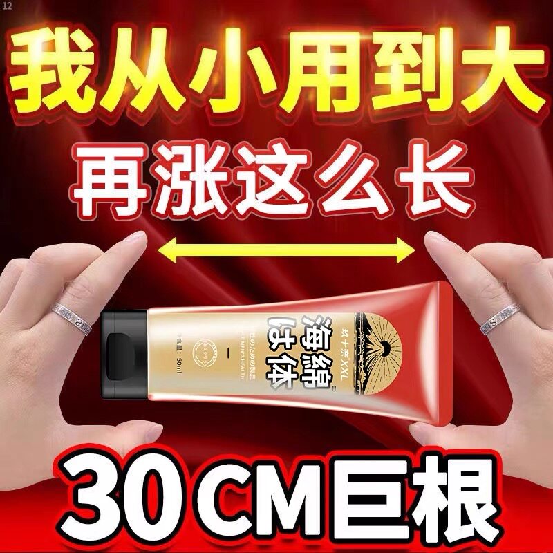 Men's sexual multi-functional massage cream thick, long-term hard, dredging meridians, relieving fatigue artifact, helping root and stiffening real men