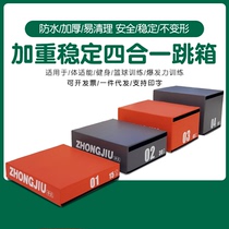Jump box software explosive jumping power basketball training fitness step box childrens vault physical fitness four-in-one jump box