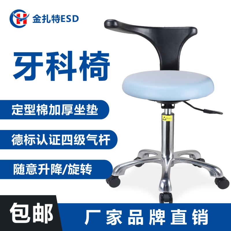 Jinzat Dental Chair Stomatologist Seat Leather Hospital Dentist Nurse Armrest Lift Rotary Work Chair
