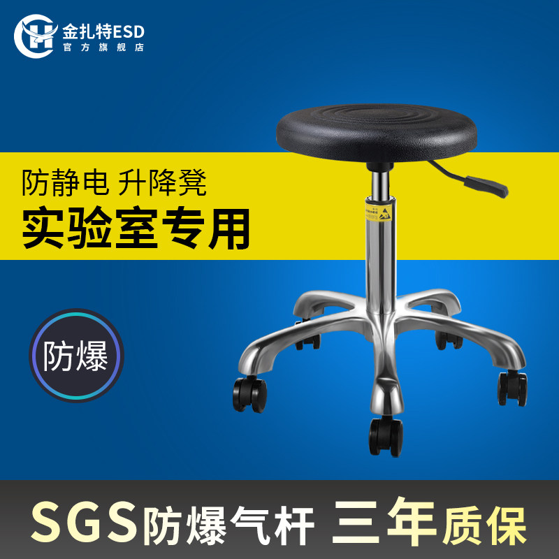 Jinzat Direct Selling Laboratory Stool Clean Workshop Anti-static PU Foam Lifting Round Stool Workchair