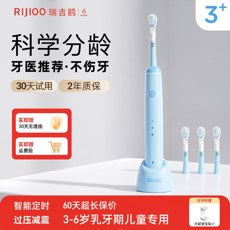 Rijioo Children's Electric Toothbrush, Age-Specific Intelligent Sonic Fully Automatic Soft Bristle Brush for Babies Aged 3 to 6 Years Old Rijioo Children's Electric Toothbrush, Age-Specific Intelligent Sonic Fully Automatic Soft Bristle Brush for Babies Aged 3 to 6 Years Old
