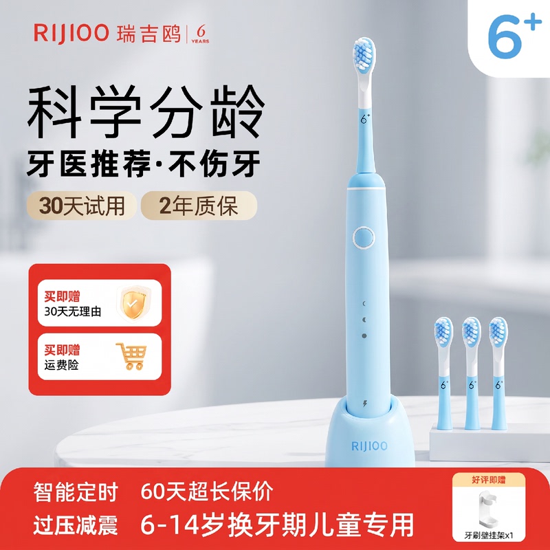 Rijioo Children's Electric Toothbrush Sonic Fully Automatic Soft Bristle Brush for 6-14 Year Old Primary and Middle School Students Rijioo Children's Electric Toothbrush Sonic Fully Automatic Soft Bristle Brush for 6-14 Year Old Primary and Middle School Students